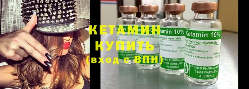 Кетамин ketamine  Сорочинск 