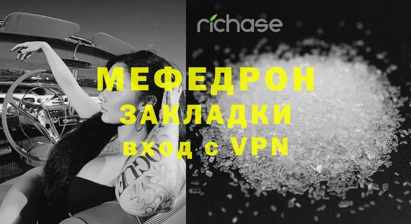 Мефедрон mephedrone  Сорочинск 